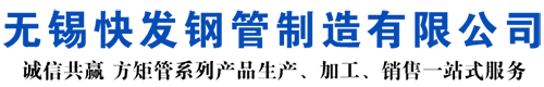 黑龙江AH36方管-黑龙江ss355j2矩形管-黑龙江船用方管矩形管-黑龙江ss355j2大口径方管-美标-欧标-英标方管厂家-黑龙江方管生产厂家
